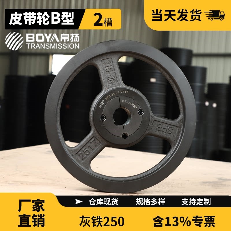 欧标锥套皮带轮SPB315-2槽外经322皮带盘铸铁三角皮带轮B型传动轮
