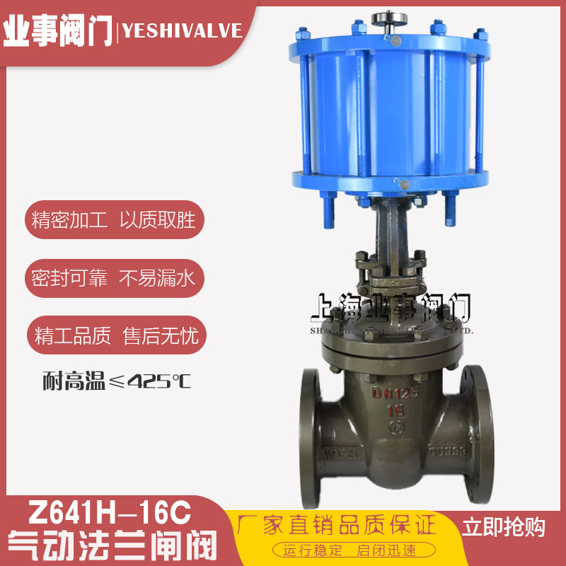 Z641H-16C高温蒸汽导热油铸钢法兰气动闸阀DN40 50 65 80 100 150