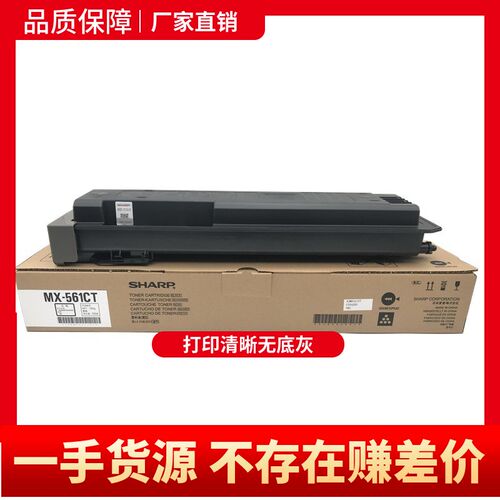 夏普MX-561CT粉盒M3608N 3658 4608 4658 5608 5658 B4621碳粉