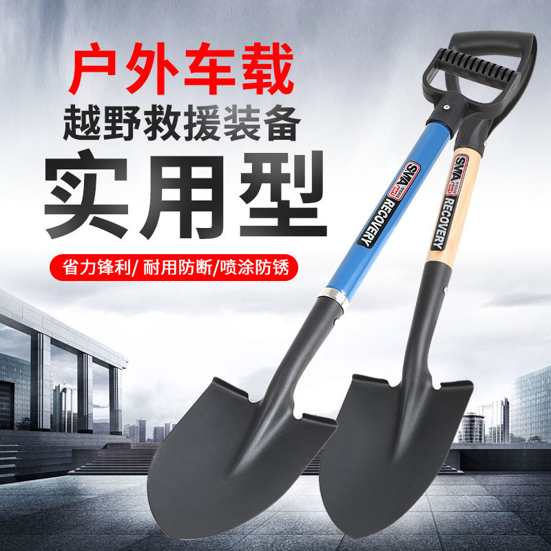 传名SMApart车载简易铲雪锹沙漠脱困救援雪地铲户外铲自驾游装备