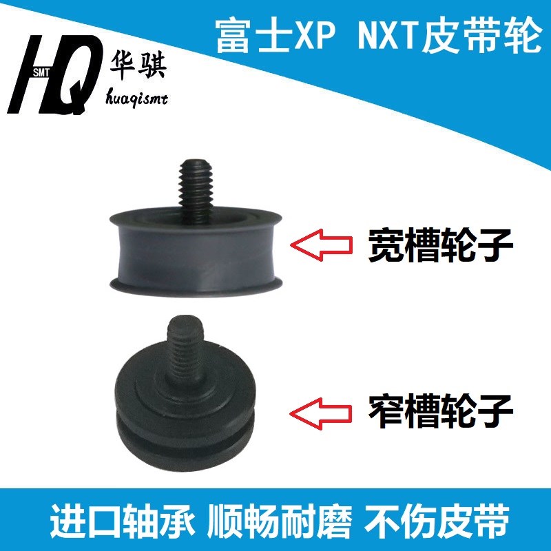 适用富士配件XP NXT贴片机皮带轮ADBPP8021 8020 8010 8011 8012