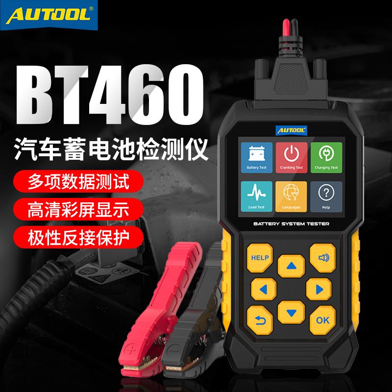 AUTOOL汽车电瓶蓄电池检测仪12V24V电池电压电量寿命电阻测试仪