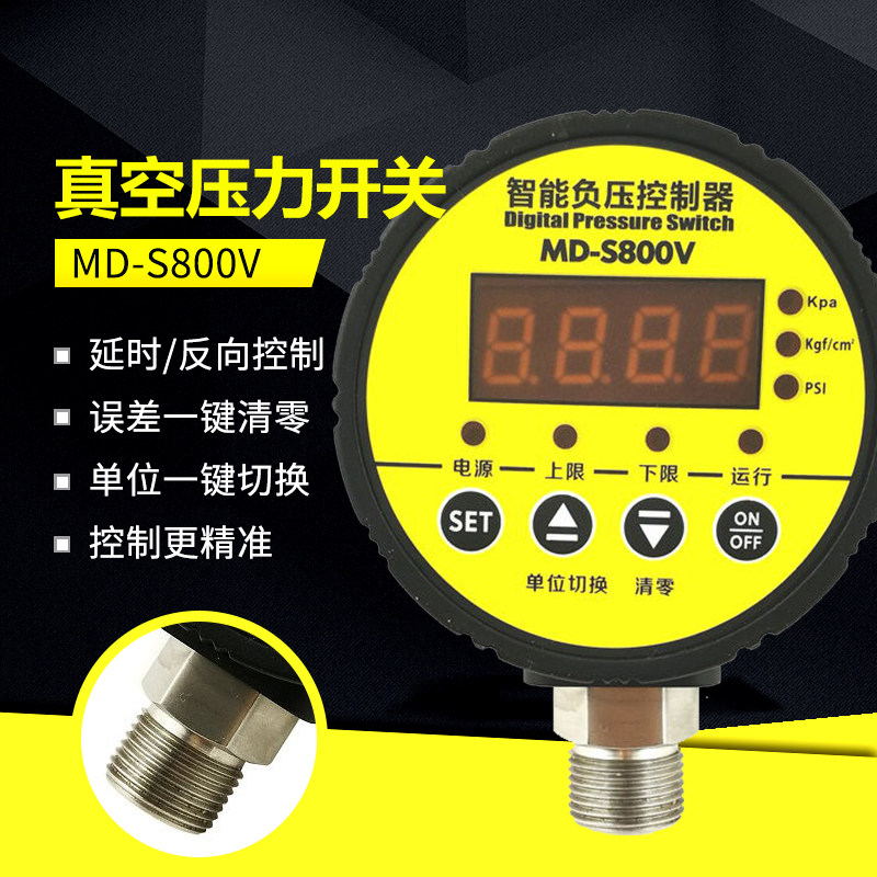 易佳YW-H800V数显负压表数显真空电接点压力表开关负压控制器