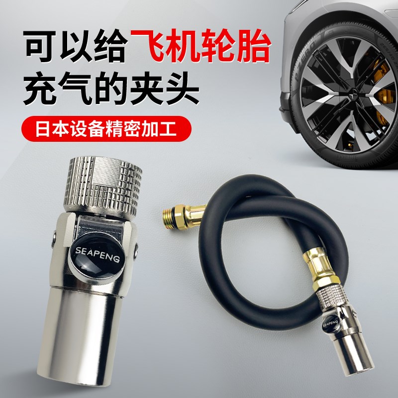 轮胎快速充气嘴加气头胎压计打气咀不锈钢快速夹头自锁精密打气管