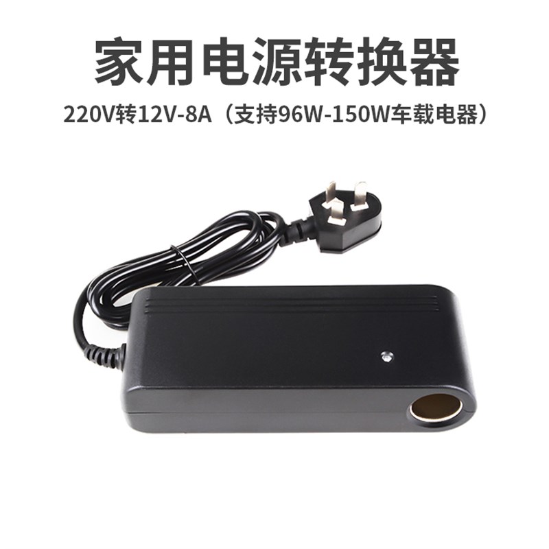 150W家用电源转换器汽车点烟器180W车载冰箱车用电器220V转12V13A