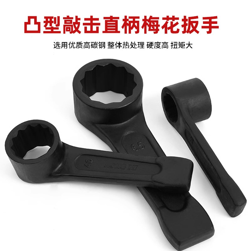 凸型敲击梅花扳手烟斗扳手特种加厚重型锤击直柄单头梅花12角套筒