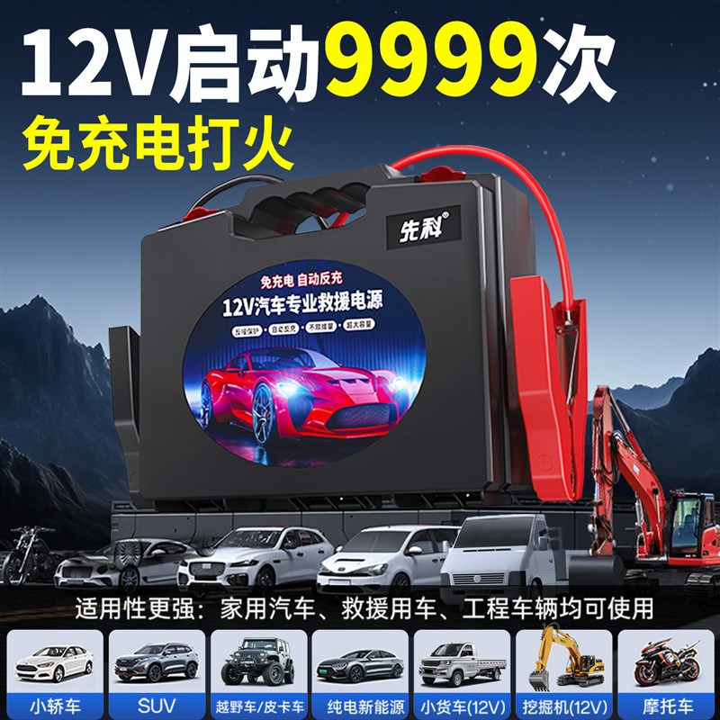 汽车应急启动电源12V大容量搭电宝车载充气泵All电瓶打火神器