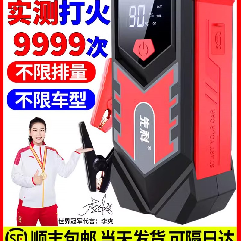 汽车应急启动电源搭电宝12v备用电瓶移动移动充车载打火救援神器