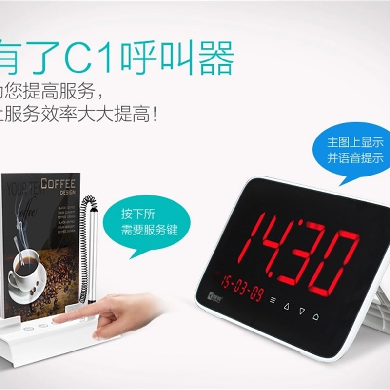 刻锐C1餐厅无线呼叫服务棋牌室医院有线呼叫器语音对讲无线呼叫器