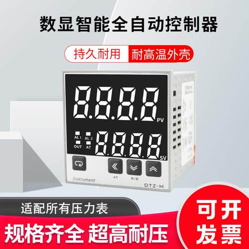 智能数显温控器DTZ4L-14D温度控制仪表PID恒温精准控制多输入输出