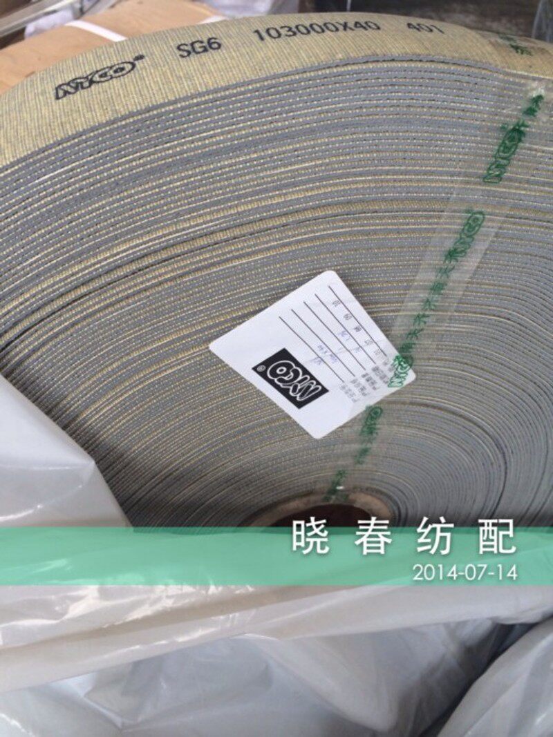 喷气织布机配件天齐糙面橡皮糙面带粒面带糙面皮橡胶刺皮耐磨SG7