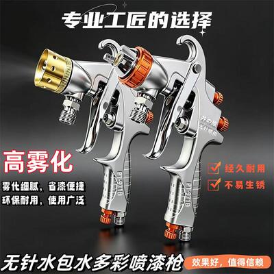 新款井原无针971水包水喷枪多彩喷枪水包砂仿石漆专用喷枪多彩漆