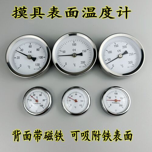 40MM/60MM模具表面测温仪带磁铁模温表吸附铁表面温度表