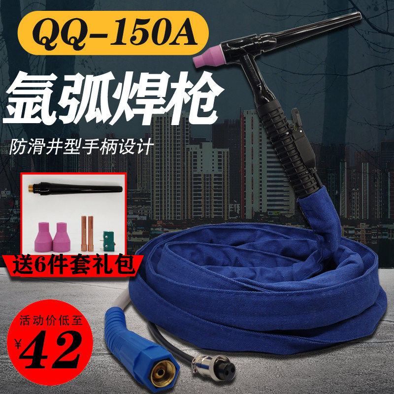 QQ150A工业型氩弧焊焊枪耐高温硅胶管WS250/WS200氩弧焊机焊把线
