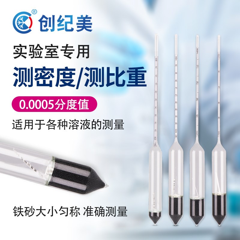 28支组高精度密度计0.0005液体比重计玻璃浮计汽油柴油石油波美计
