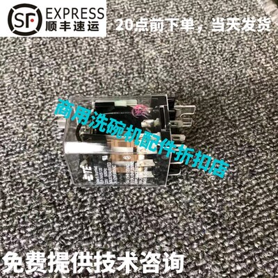 高达豪霸HOBART霍巴特洗碗机配件适用 C64 C44BR/BB 中间继电器