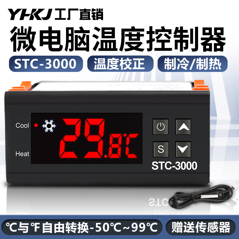 STC-3000水族孵化海鲜冷洒水/浇水壶