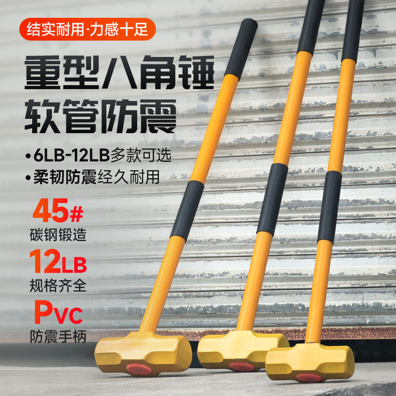 古德利八角锤大锤软柄防震八角铁锤大号石工锤砸墙神器8磅12磅14P