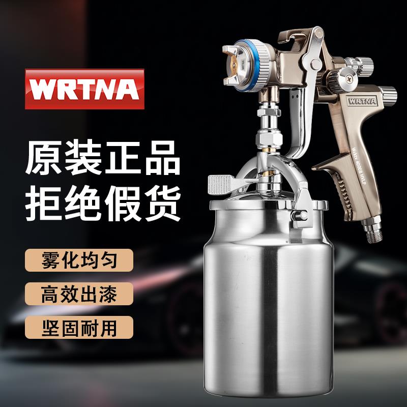 原装瓦塔纳4000B下壶喷漆枪汽车家具面漆高雾化气动喷涂工具枪887