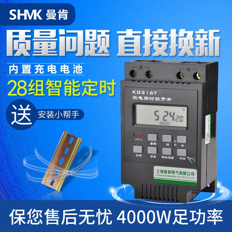 时控开关220v定时器电动车充电路灯电源智能大功率开关时间控制器