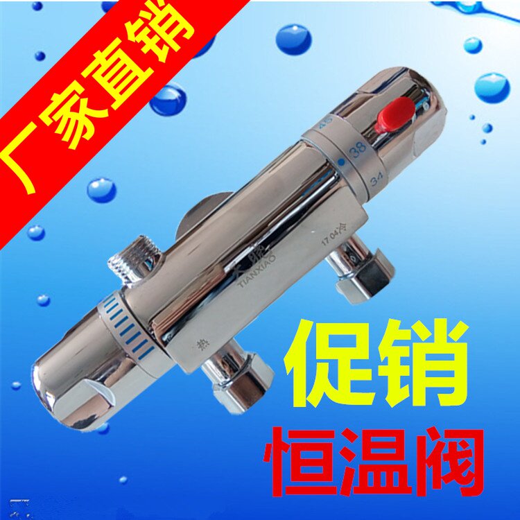 恒温龙头太阳能恒温阀 全铜明装恒温混水阀 方体水龙头温控阀包邮