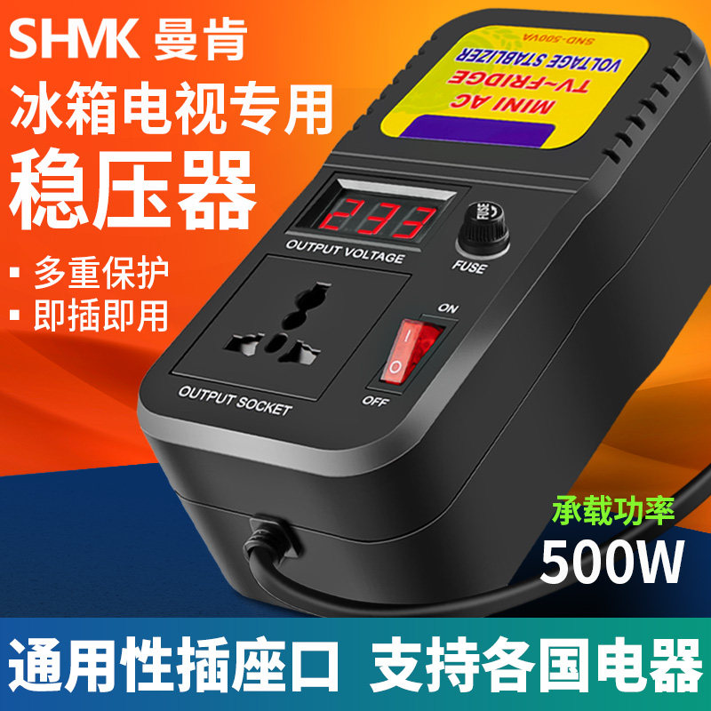 小型稳压器家用大功率全自动低压稳定插排电视冰箱笔记本电源稳压