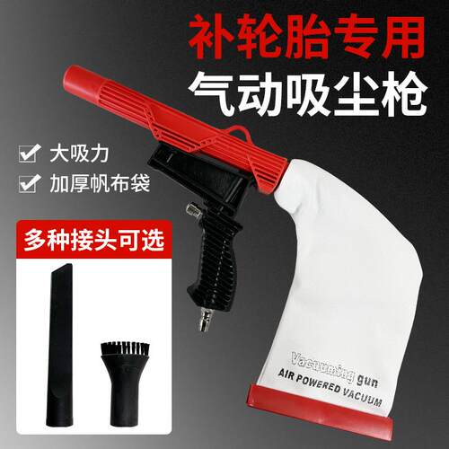 气动吸尘枪轮胎打磨碎屑大吸力除尘清洁工具汽车补胎专用气动工具