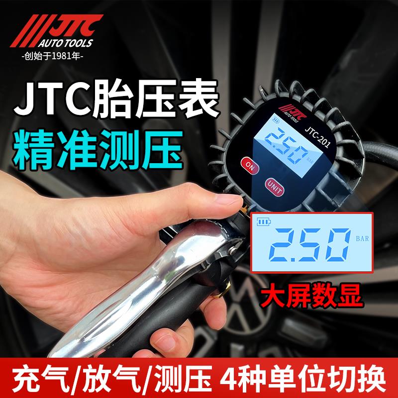 JTC高精度数显胎压表汽车轮胎充气放气一体气压表加气电子打气表