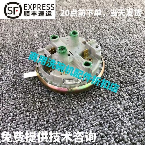 埃科菲ESCOFFIER洗碗机配件 EU-60CN 主洗水位传感器压力开关