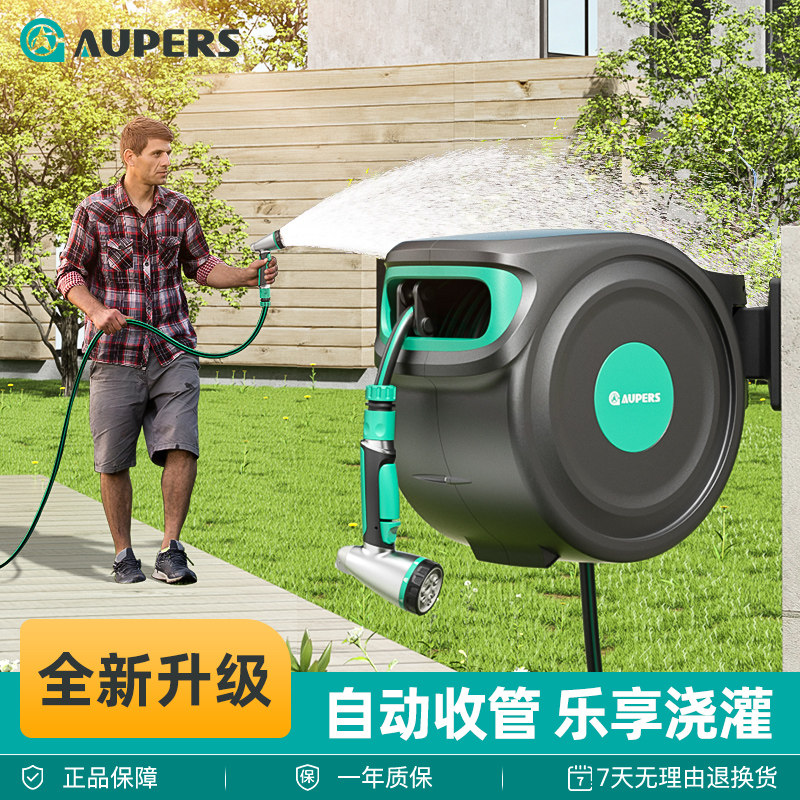 壁挂式自动回收水管组 22至42米长度 高压洗车浇花庭院水枪设备
