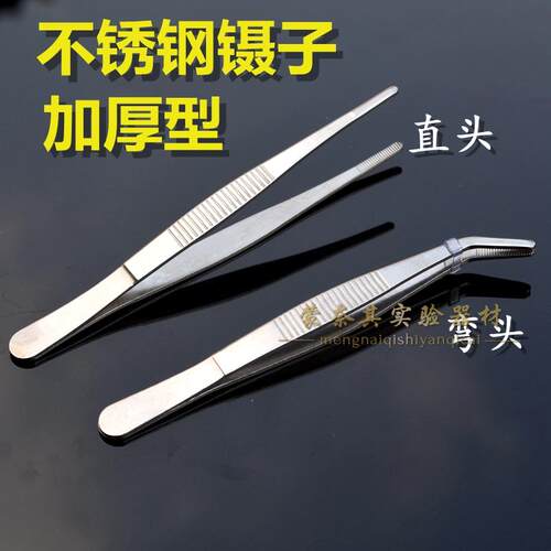 满38包邮不锈钢直头弯头镊子加厚加硬12.5 14 16 18 20 25 30cm