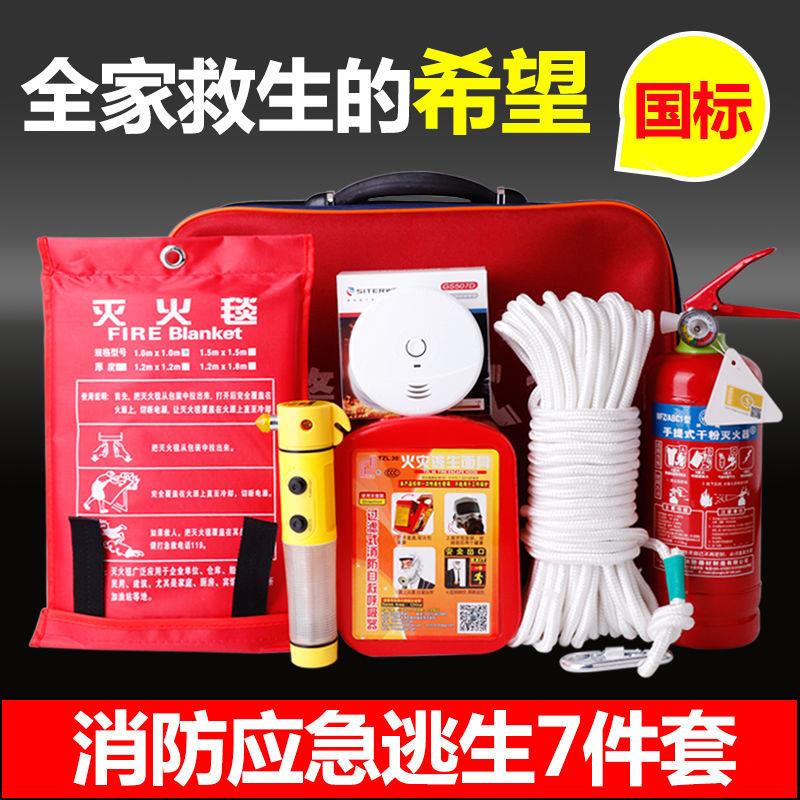 消防应急包火灾逃生应急包套装家USB多功能数码宝