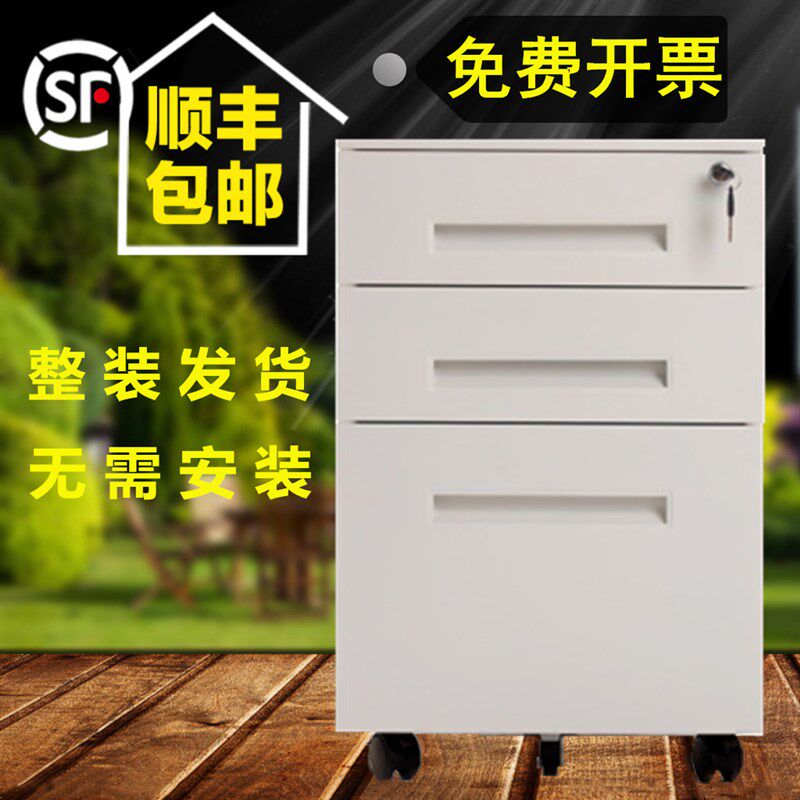 广州活动柜文件柜桌下小柜子档案柜资料凭证柜A4/FC挂快捞带锁