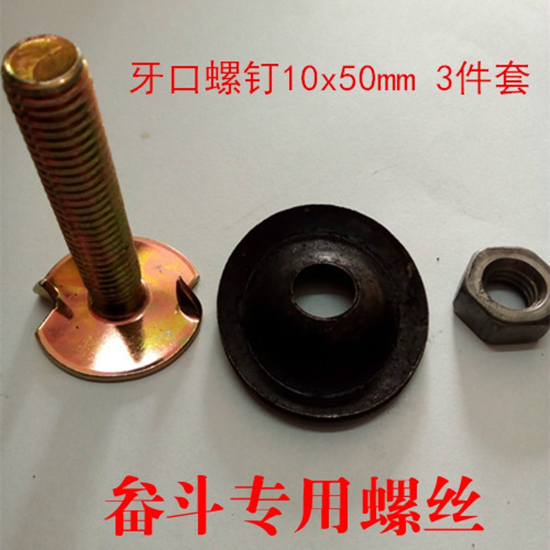提升机畚斗螺丝牙口螺丝牙口畚斗螺丝螺栓提升机配件皮带传动带图片