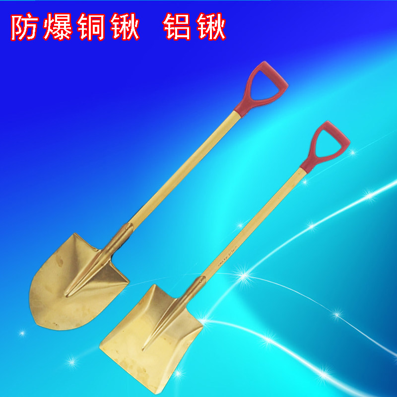 加油站防爆铜锹消防铁锹铲子铝锹铜铲铜锨方锨不锈钢尖头锹