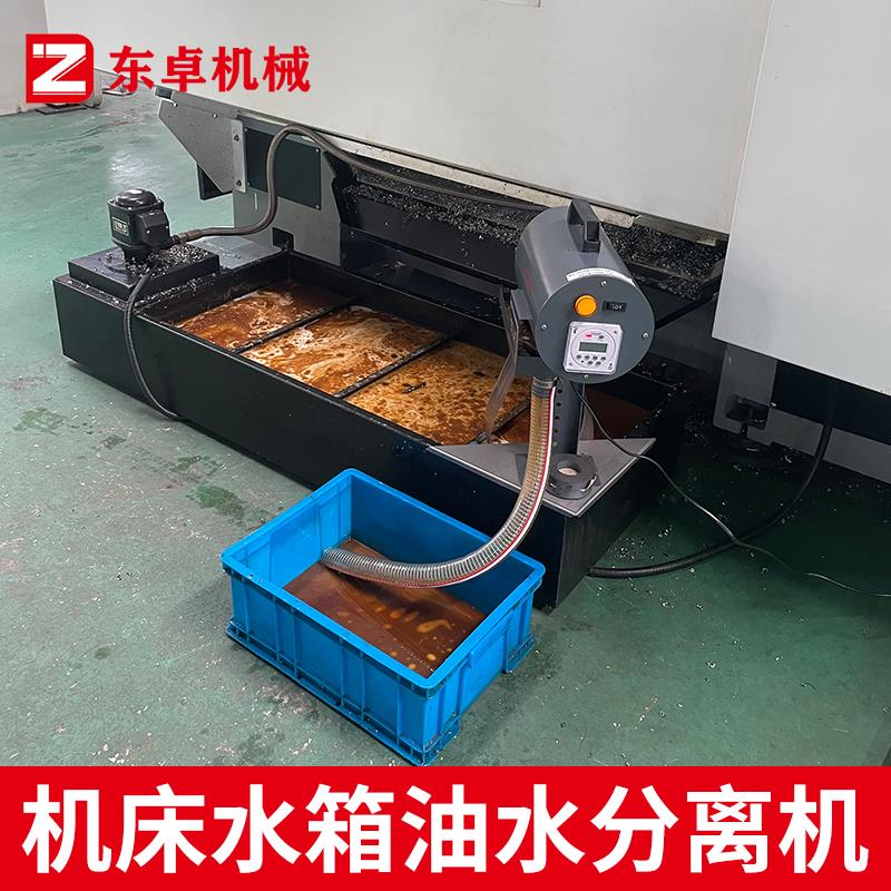 隔油池撇油机工业油水分离器带式刮油机除油机浮油回收机撇油设备
