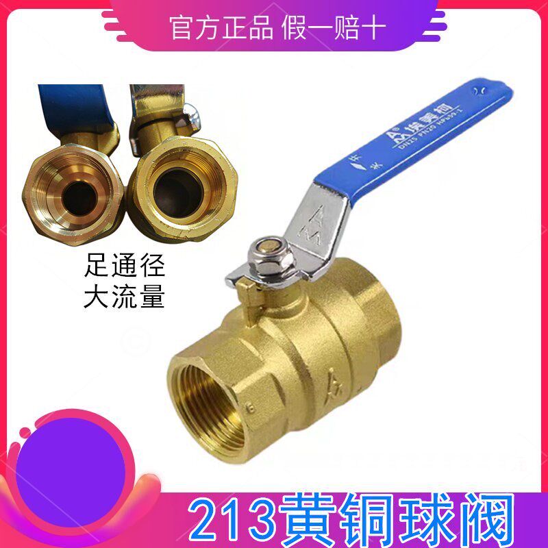 埃美柯213黄铜球阀足通径大流洒水/浇水壶