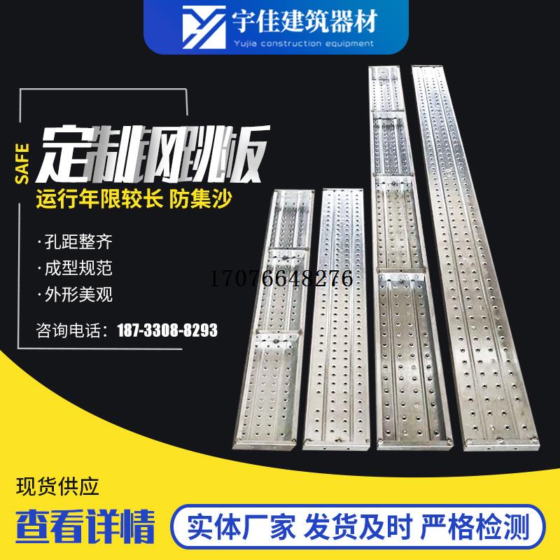 建筑热浸镀锌钢跳板3米建筑工地鹰架脚踏板船厂电厂钢跳板2米
