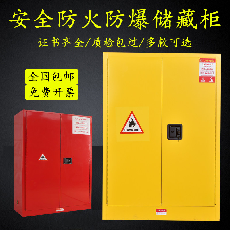 西安防爆柜防腐柜安检防火安全柜全钢气瓶柜实验室化学危险品柜箱