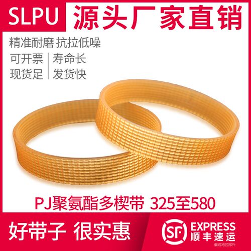 多沟带PJ325/330/340/350/365/370/400/435/420电刨皮带600多楔带