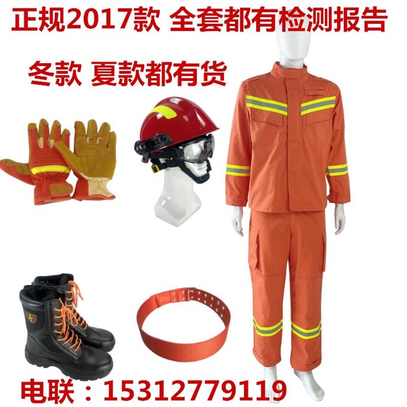 17款新款抢险救援服 消防服装 地震救援 救助服 17款芳纶 消防队