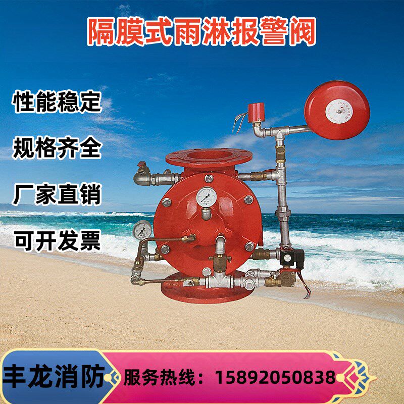 隔膜式雨淋报警阀ZSFM雨淋报警阀消防专用报警阀组ZSFM/DN100