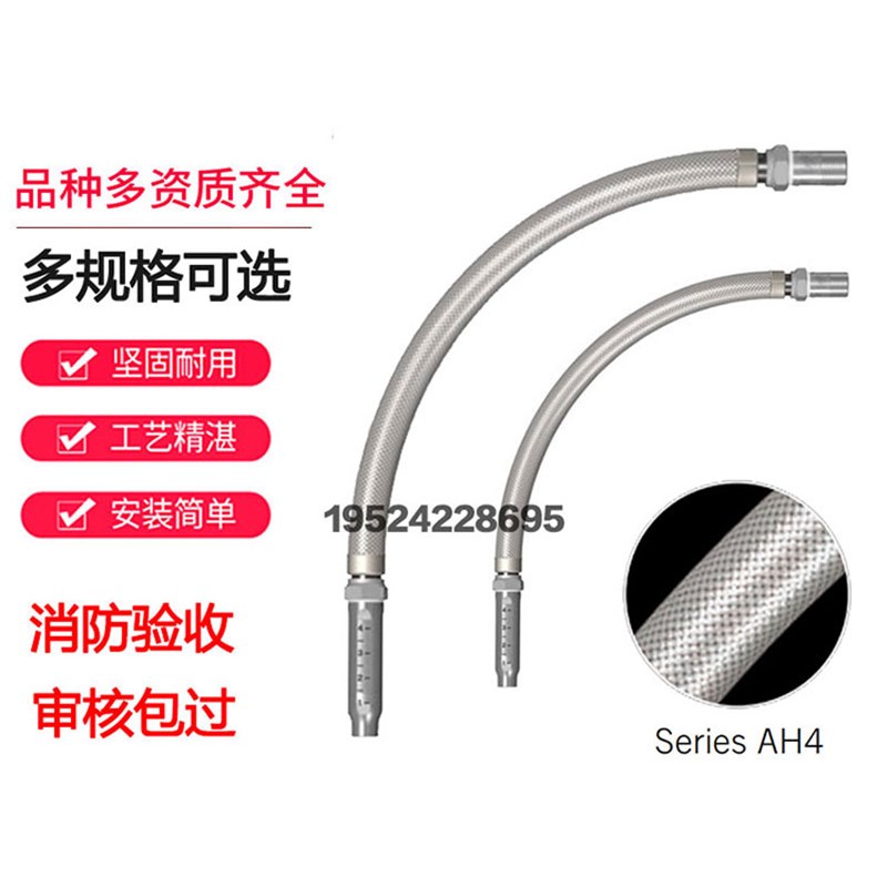 唯特利消防喷淋不锈钢金属软管吊顶用自动喷水消防洒水软管DN25