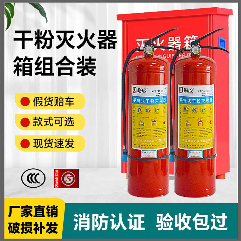 手提式家用灭火器4kg干粉4四公斤车用店用商用2kg出租房8消防器材