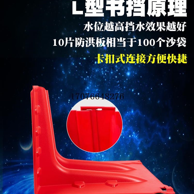 防洪防汛挡水板地下车库ABS塑料移动L型伸缩抗洪闸门吸水蓬胀沙袋