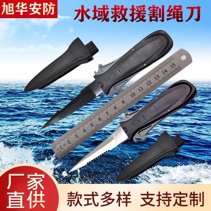 水域救援刀水下工具钛合金不锈钢潜水刀消防逃救生渔猎绑腿割线器