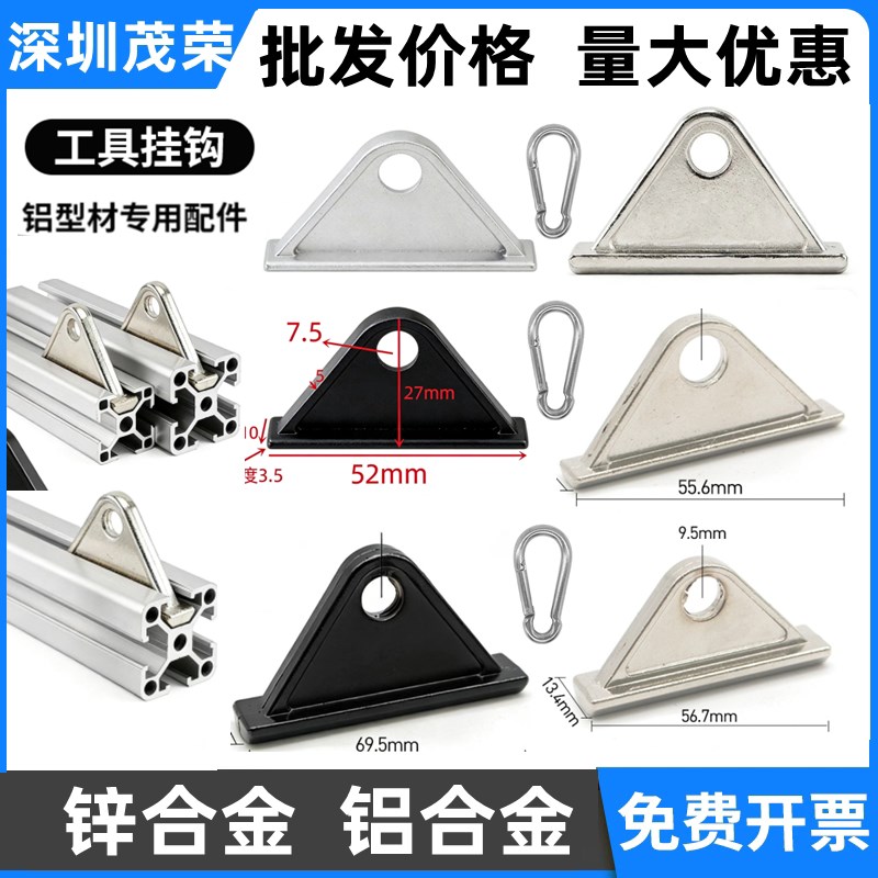 铝型材配件活动挂钩三角滑块锌合金移动槽用挂钩金属槽三角滑动钩图片