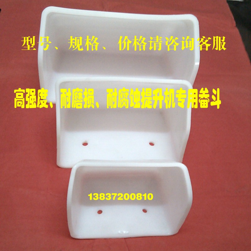提升机高强度塑料畚斗深型料斗瓦斗SB1814/提升机皮带/畚斗螺丝图片