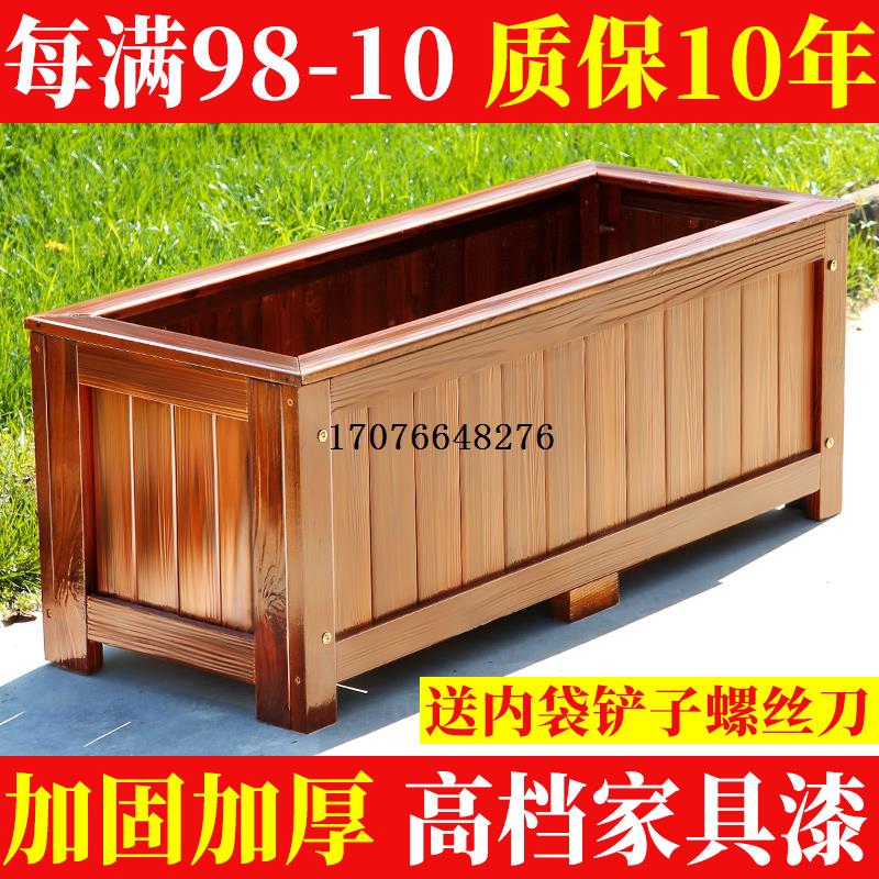 户外防腐木花箱组合长方形工程碳化实木花盆种植箱阳台种菜盆大号