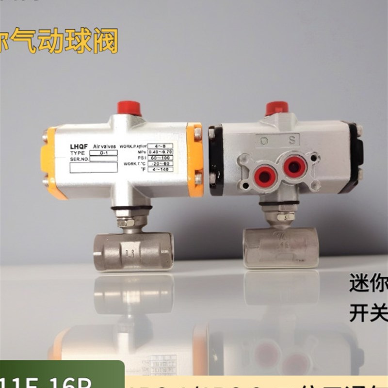 不锈钢气动迷你小型球阀LHQF-G1  不锈钢气控球阀/1PC迷你气控阀